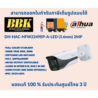 กล้องวงจรปิด Dahua รุ่น DH-HAC-HFW2249EP-A-LED (3.6mm) 2MP