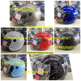 หมวกกันน็อก SPC cosmo แบบเต็มใบเปิดหน้า ขนาดใหญ่ 59-62 cm.หมวกครึ่งใบ