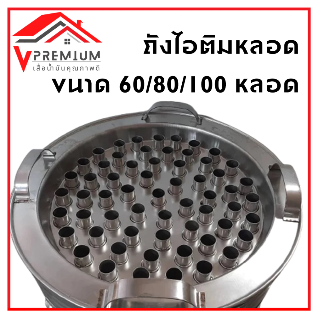 (มีคูปอง) ถังไอติมหลอด 40/60/80/100 มีหลอดพร้อมใช้ ไอติมตลาดนัด วัสดุสแตนเลส304 (เดือนหน้าขึ้นราคานะครับ)