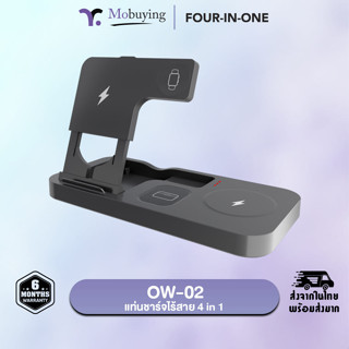 แท่นชาร์จ OW-02 4 in 1 Wireless Charger แท่นชาร์จไร้สาย ชาร์จมือถือ ชาร์จสมาร์ทวอช ชาร์จหูฟัง ประกัน 6 เดือน