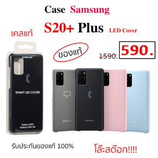 Case Samsung S20 Plus Smart Led cover s20 plus ของแท้ เคสซัมซุง s20 plus case s20 plus cover case s20plus cover s20+ แท้