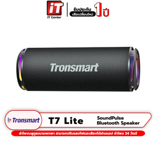 (รับประกันสินค้า 1 ปี) ลำโพง Tronsmart T7 Lite 24W Portable Outdoor Speaker ลำโพงบลูทูธ ลำโพงไร้สาย ลำโพงพกพา