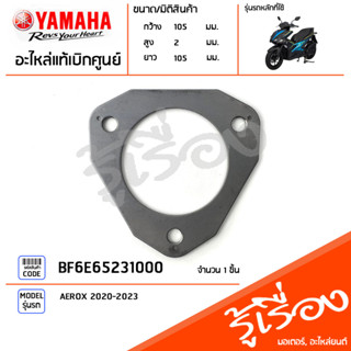 BF6E65231000 แผ่นความฝืดผ้าคลัทช์ แท้เบิกศูนย์ YAMAHA AEROX 2020-2023