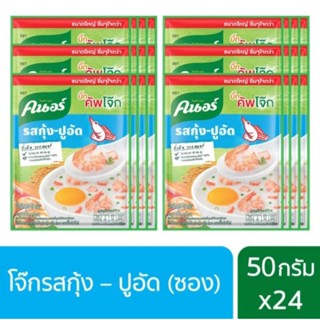 คนอร์ บิ๊กคัพโจ๊ก รสกุ้ง-ปูอัด 50กรัม×24ซอง