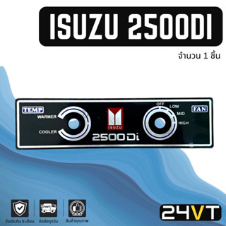 แผ่นป้ายหน้าปัดแอร์ อิซูซุ 2500DI ISUZU 2500DI แผงชุดสวิทช์ควบคุมแอร์ ฟิล์มเคลือบ พัดลม สวิท สวิทช์ ปรับอากาศรถยนต์