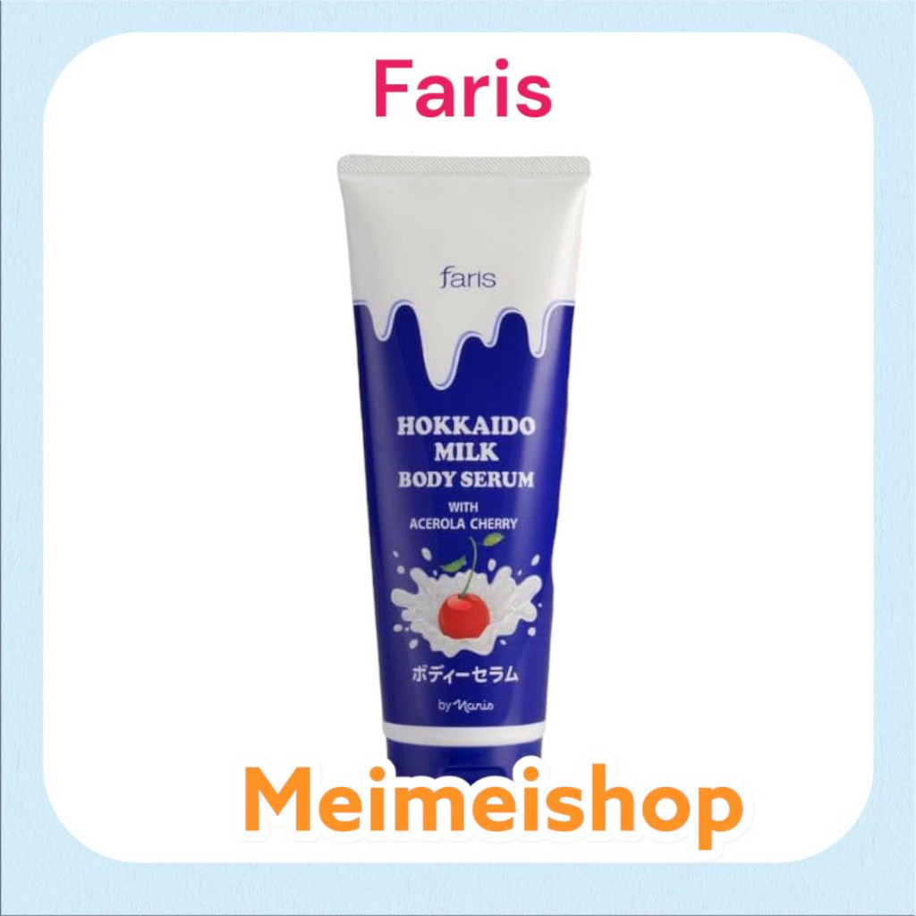 เซรั่มบำรุงผิว Faris Hokkaido Milk Body Serum 200ml. เซรั่มเพื่อผิวกระจ่างใส ฟาริส ฮอกไกโด มิลค์ 200มล.