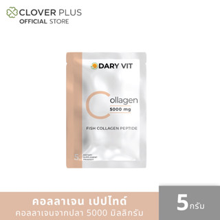 Dary Vit Collagen 5000 mg คอลลาเจน เปปไทด์ 5000 มิลลิกรัม (1ซอง)