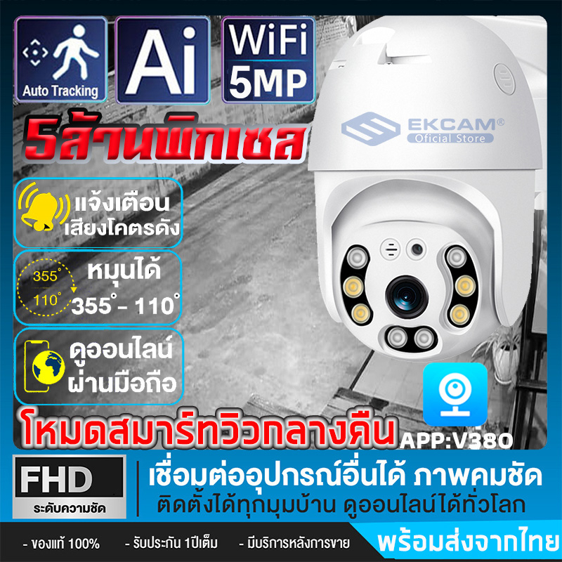 5ล้านกล้องIP IPX กล้องมือถือแบบไร้สายกล้องวงจรปิดWiFi HD 2560P Outdoor Security SurveillanceWaterproof Camera