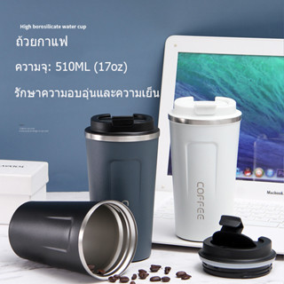 ถ้วยกาแฟ การเก็บรักษาความร้อนและความเย็น วัสดุสแตนเลส 304 ง่ายต่อการพกพา