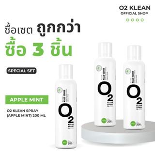 O2 klean apple mint set 3 ชิ้น