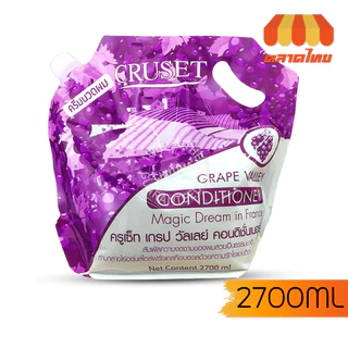 แชมพู & ครีมนวดผม ครูเซ็ท 2700 มล. Cruset Shampoo & Conditioner 2700 ml.