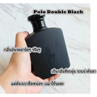 น้ำหอมแท้แบ่งขาย Ralph Lauren Polo Double Black EDT  5 หรือ 10 ml.แท้ 100%