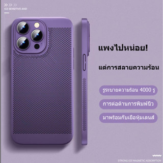 🔥ส่งจากไท❄️การกระจายความร้อน❄️เคสไอโฟน 14 pro max 14 plus PC เย็นลง เคส for iPhone 13 12 11 pro max case เคสไอโฟนกันกล้อ