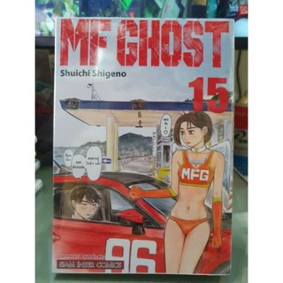 MF GHOST เล่ม 1 - 15 ยังไม่จบ