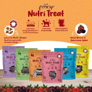 Pramy Nutri Treats ขนมแมวพรามี่ 50กรัม