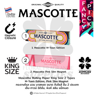 Mascotte Rolling Paper King Size 2 Types M-Town Edition, Pink Slim Magnet กระดาษ โรล ม้วน มาสคอต ขนาด คิงไซส์ ชิ้น 2 ประ