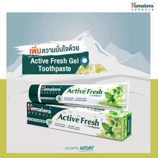 ถูกและดี👍Himalaya  Active Fresh Herbal Toothpaste 100g ยาสีฟันสมุนไพรสูตรลมหายใจหอมสดชื่น ช่วยลดกลิ่นปาก ลมหายใจสดชื่น