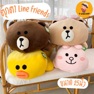 ตุ๊กตาline friends ขนาด25 นิ้ว