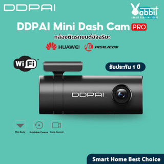 [NEW] DDPAI Mini Pro Dash Cam 1296P HD กล้องติดรถยนต์ เมนูภาษาไทย รับประกันศูนย์ไทย 1ปี wifi กล้องติดรถยนต์อัจฉริยะ