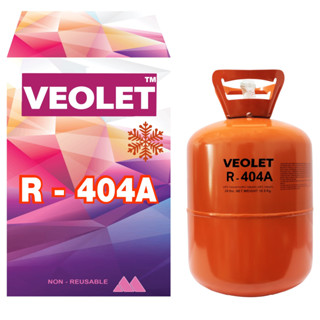 VEOLET สารทำความเย็น R-404A บรรจุ 10.9 กก. เกรดพรีเมี่ยม