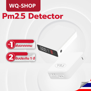 Xiaomi pm2.5 detector เครื่องวัดค่าฝุ่น pm2.5 detector จอ LED สีขาว เครื่องวัดฝุ่น pm2 5 เครื่องวัด pm 2.5