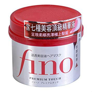 Shiseido Fino Premium Touch 230g.ครีมหมักผม