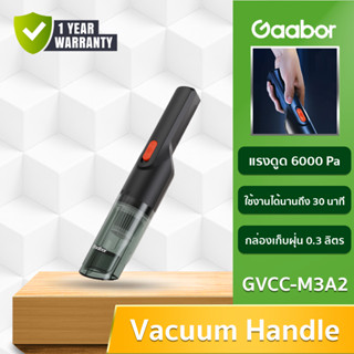 Gaabor car vacuum cleaner เครื่องดูดฝุ่นในรถ GVCC-M3A2 เครื่องดูดฝุ่น