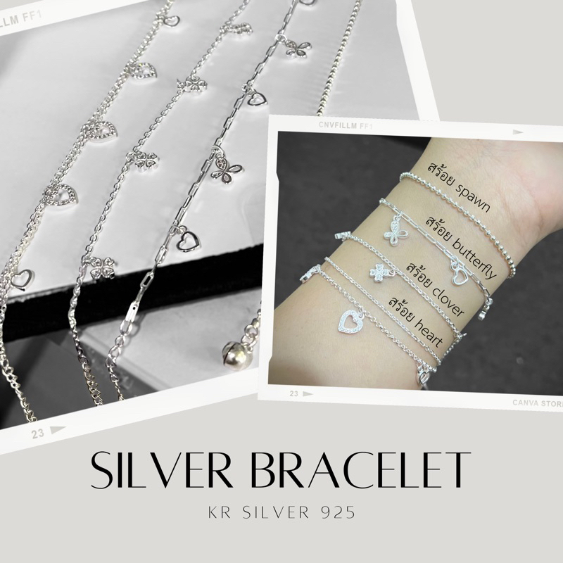 Kr silver สร้อยข้อมือเงินแท้ มีแบบให้เลือก | SBP3 | SBP4 | SBP5 | SB1