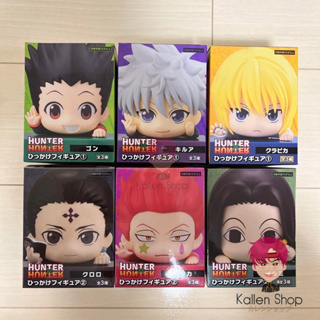 [Pre-Order/พร้อมส่ง] ฟิกเกอร์แท้💯 Hunter x Hunter - Hunter x Hunter Hikkake Figure 1-2 (FuRyu) ฟิกเกอร์ฮันเตอร์ฮันเตอร์