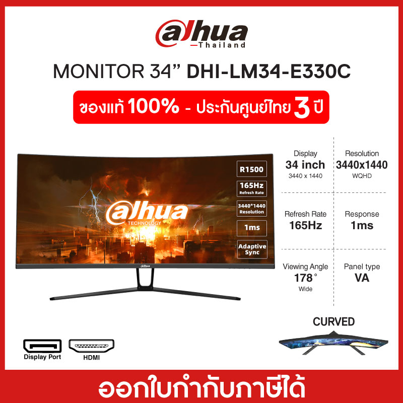 DAHUA Gaming Monitor (จอมอนิเตอร์) LM34-E330C VA165Hz, 34'' Curved 3440*1440p WQHD, 99% SRGB, Adapti
