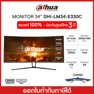 Gaming Monitor (จอมอนิเตอร์) DAHUA (DHI-LM34-E330C) 34" VA QHD 165Hz, Curved, 99% SRGB