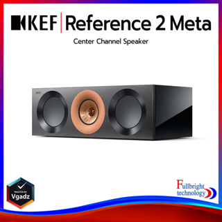 KEF Reference 2c Meta Center Channel Speaker ลำโพงเซ็นเตอร์ ขนาด 6.5 นิ้ว 300 วัตต์ รับประกันศูนย์ไทย 1 ปี