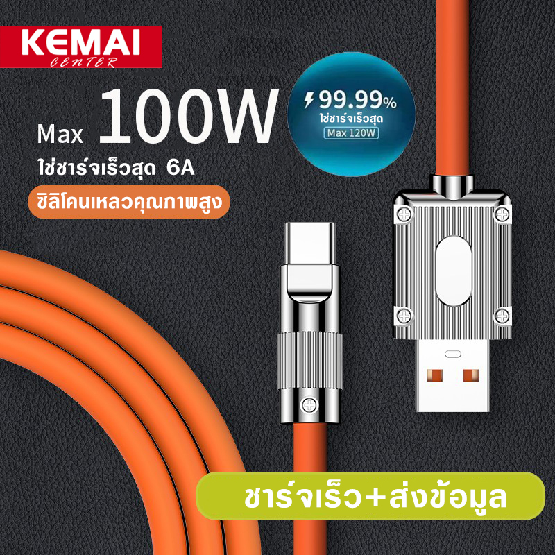 สายชาร์จ Type C Micro USB 100W 6A ชาร์จเร็วมาก สําหรับ Android