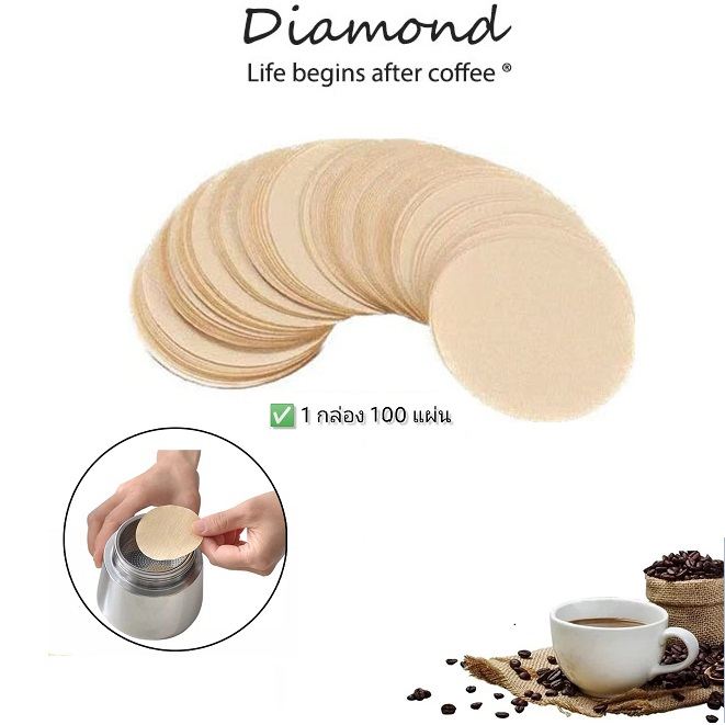 ❤ Diamond Coffee กระดาษกรองกาแฟ Moka Pot 100แผ่น/แพ็ค สำหรับหม้อต้มกาแฟ Moka Pot Paper Filter