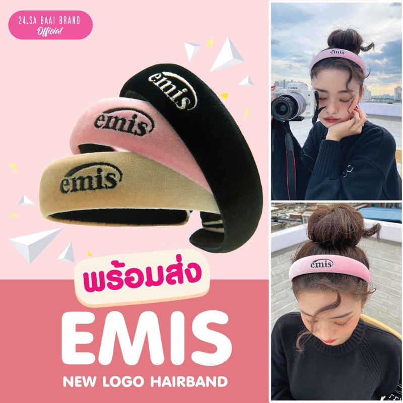 คาดผม Emis Terry Hairband-Pink