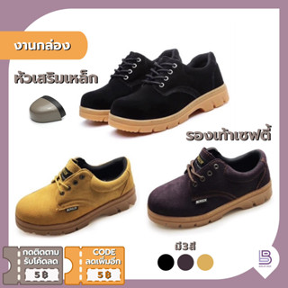 รองเท้าเซฟตี้ รองเท้าหัวเหล็ก / No : 9998