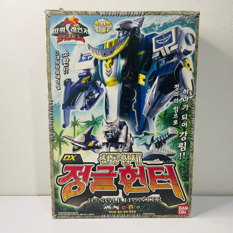 DX Gao Hunter งานกล่อง Ver.เกาหลี [หายาก] (หุ่นยนต์กาโอฮันเตอร์ จากซีรี่ย์ ขบวนการสรรพสัตว์ กาโอเรนเ