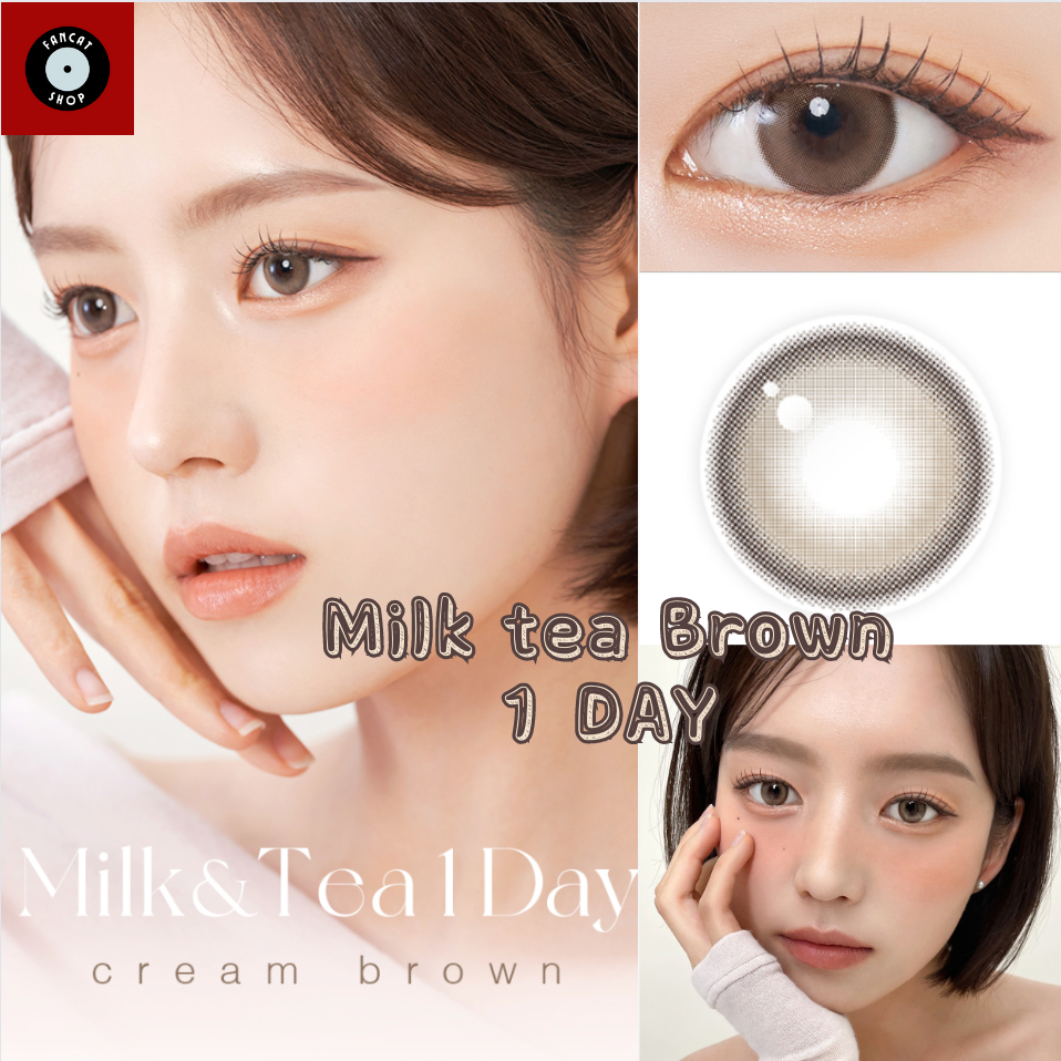 Chuu Milk tea - Cream Brown เลนส์รายวัน แบ่งขาย