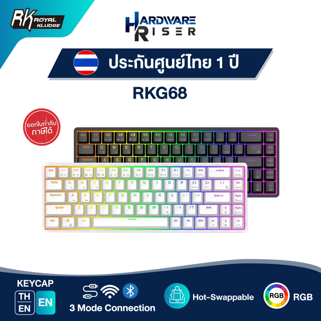 Royal Kludge RKG68 RGB - Hotswap เปลื่ยนสวิตซ์ได้ เลเซอร์ภาษาไทย ⌨️ ขนาด 65% ‼คีย์บอร์ดไร้สาย Blueto