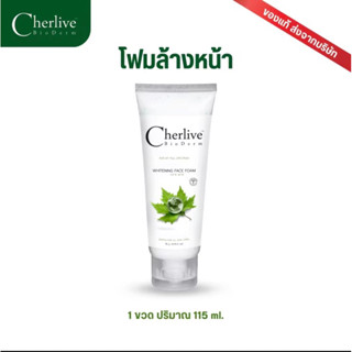 Cherlive Bioderm CBD Whitening Face Foam โฟมล้างหน้าคุมมัน และลดรอยสิว ผิวกระจ่างใส