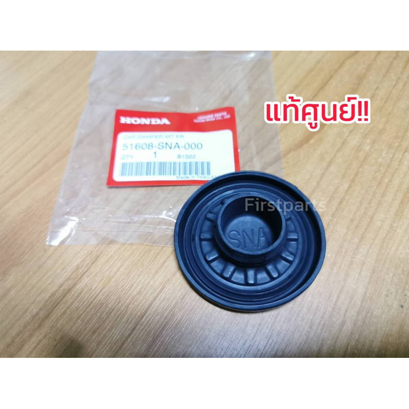 **แท้ศูนย์** ยางปิดหัวโช๊คหน้า Civic FD FB (คู่ละ 150 บาท) กันน้ำไปขังที่หัวเบ้าโช๊ค รหัส.51608-SNA-000 ราคา ถูกที่สุด ดีลบีเคเค แกลเลอรีภาพที่ 2