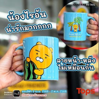 แก้ว KAKAO  🍵 แก้วไรอันสีฟ้า 💙 ของพรีเมี่ยมใหม่แท้💯💥