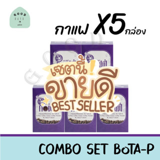 &lt;&lt;โปร 5 กล่อง&gt;&gt; S Plus Coffee กาแฟเอสพลัส คอฟฟี่ (1กล่อง×17ซอง)  กาแฟโบต้าพี ของแท้ 100%