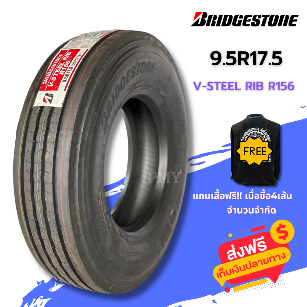 9.5R17.5 ยางรถบรรทุกเรเดียล ยี่ห้อ Bridgestone รุ่น V-STEEL RIB R156 (ล็อตผลิตปี25) 🔥(ราคาต่อ1เส้น)🔥
