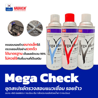 [NABAKEM] Mega Check - สเปรย์เช็ครอยเชื่อม รอยร้าว นํ้ายาตรวจสอบรอยร้าวที่มองไม่เห็น (3กระป๋อง/Set) ✅แท้จากโรงงาน✅