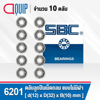 6201 SBC จำนวน 10 ชิ้น ตลับลูกปืนเม็ดกลมร่องลึก แบบไม่มีฝา 6201CM OPEN ( Deep Groove Ball Bearing )