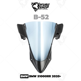 ชิลด์หน้าแต่ง WOOD B-52 : for BMW S1000RR 2020+