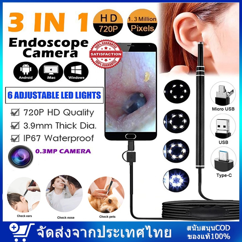 3ใน1 USB LED ที่แคะหูกล้องส่องตรวจหู Ear Wax Removal Endoscope ที่ทำความสะอาดหูกล้อง Endoscope กล้อง