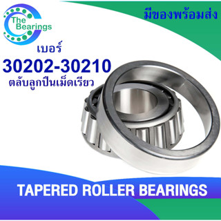 30202 30203 30204 30205 30206 30207 30208 30209 30210 ตลับลูกปืนเม็ดเรียว ( Tapered roller bearings )