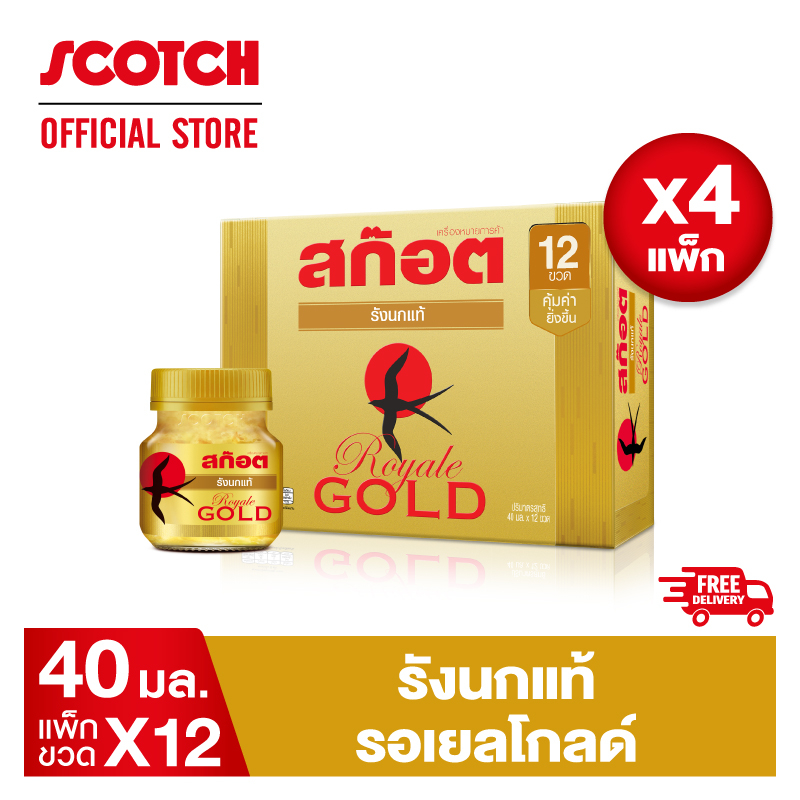 Scotch สก๊อต รังนกแท้ รอเยล โกลด์ 40 มล. (แพ็ก 12 ขวด) จำนวน 4 แพ็ก คุ้มกว่า จัดส่งฟรี!! ของขวัญปีใหม่ ปีใหม่